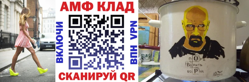 АМФ VHQ Карачаевск