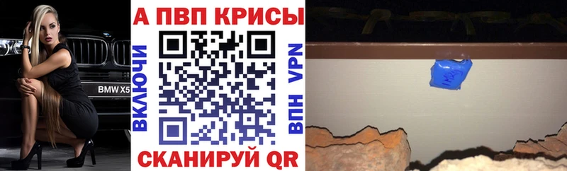 Alfa_PVP кристаллы  купить наркотик  Карачаевск 