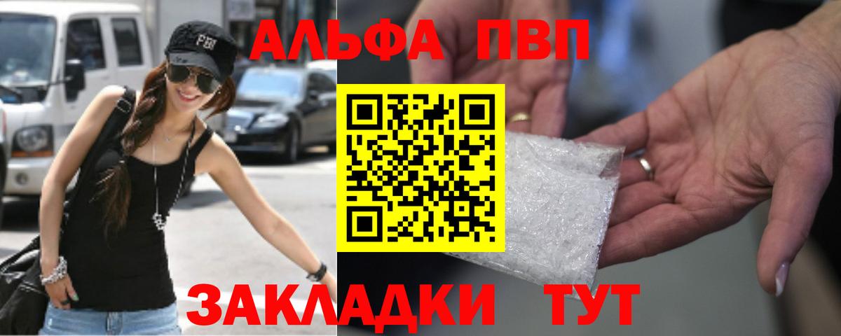 Карачаевск  Alpha PVP кристаллы  A PVP мука  Вход с VPN  Альфа ПВП  A PVP мука 