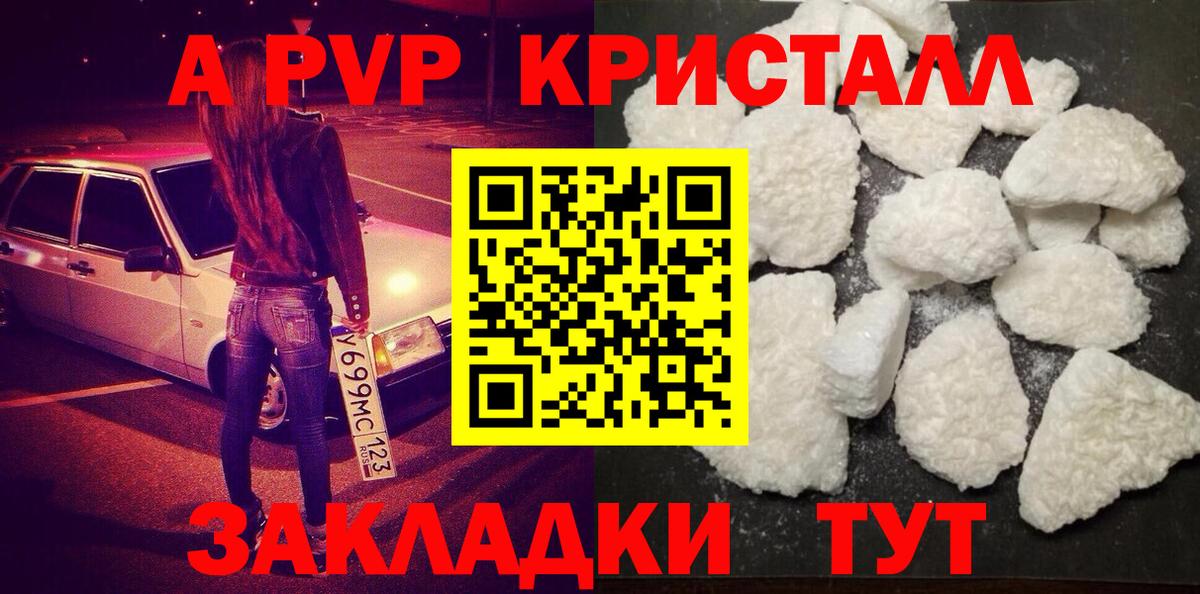 Alpha-PVP мука Карачаевск