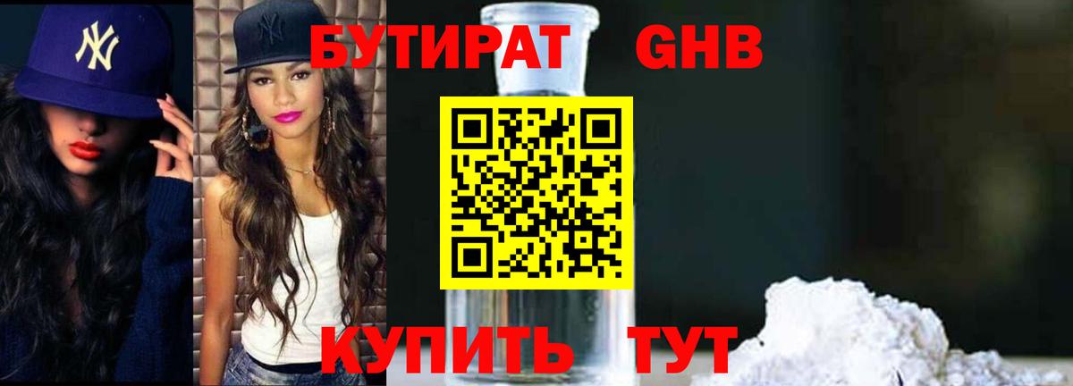 Бутират оксана  Вход с VPN  Карачаевск 
