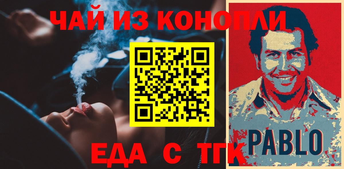 Карачаевск  Печенье с ТГК конопля  Вход с VPN 