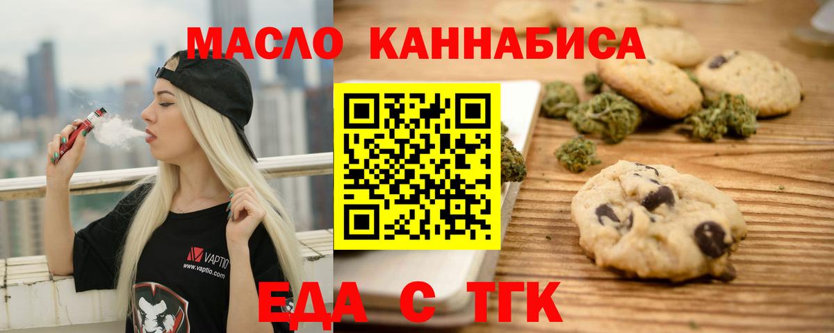 Cannafood марихуана Карачаевск