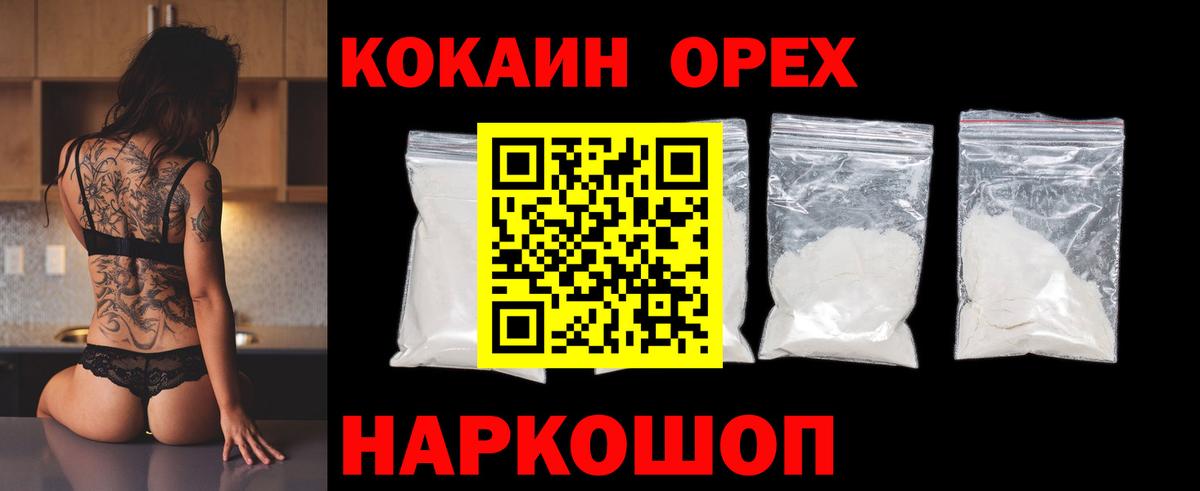 КОКАИН Эквадор Карачаевск
