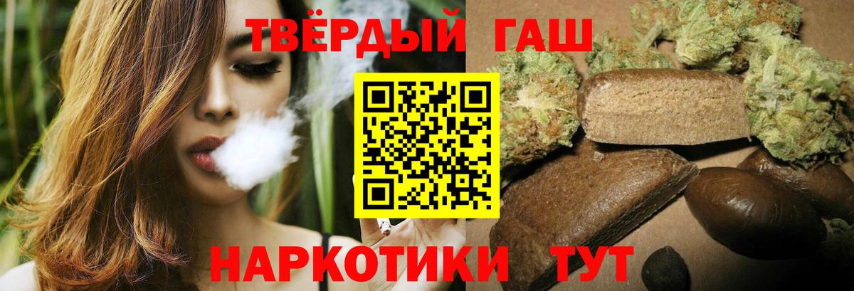 ГАШИШ Cannabis Карачаевск