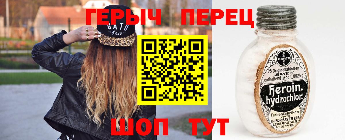 ГЕРОИН Афган  Вход с VPN  Карачаевск 