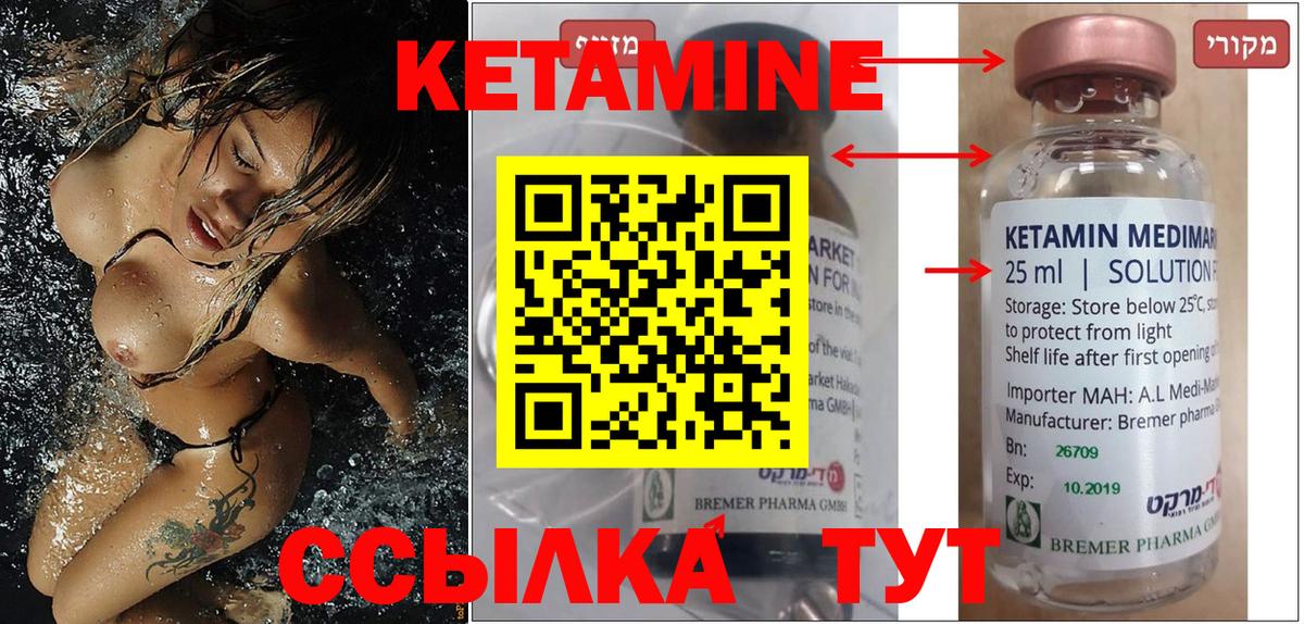 КЕТАМИН VHQ  КЕТАМИН VHQ  Вход с VPN  Карачаевск 