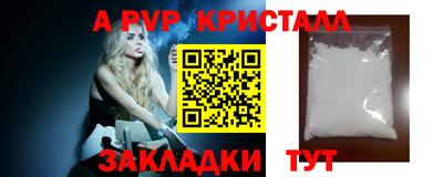 альфа пвп Коммунар