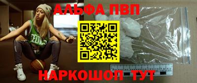 альфа пвп Коммунар