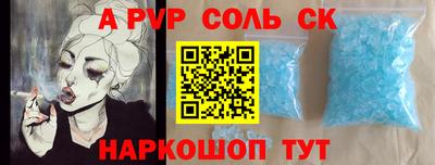 альфа пвп Коммунар