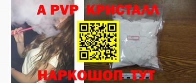 альфа пвп Коммунар
