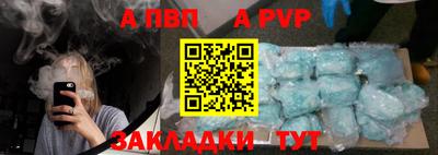 альфа пвп Коммунар