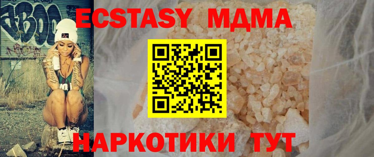 Карачаевск  MDMA crystal  МДМА  Вход с VPN 