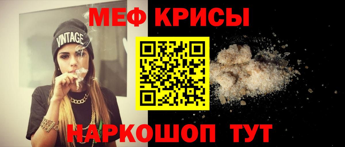 Мефедрон мука Карачаевск