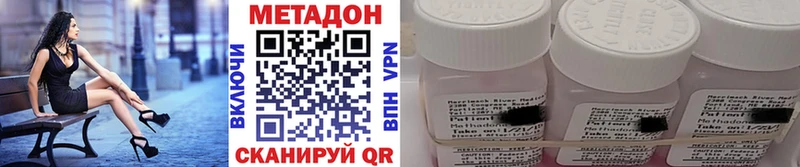Метадон methadone Карачаевск