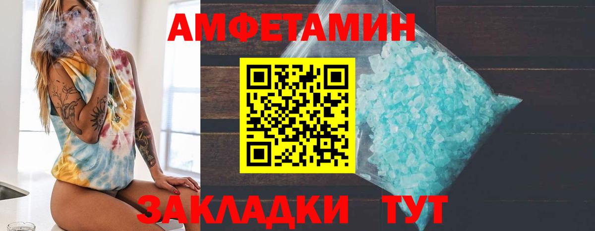 Карачаевск  МЕТАМФЕТАМИН Декстрометамфетамин 99.9%  Вход с VPN 