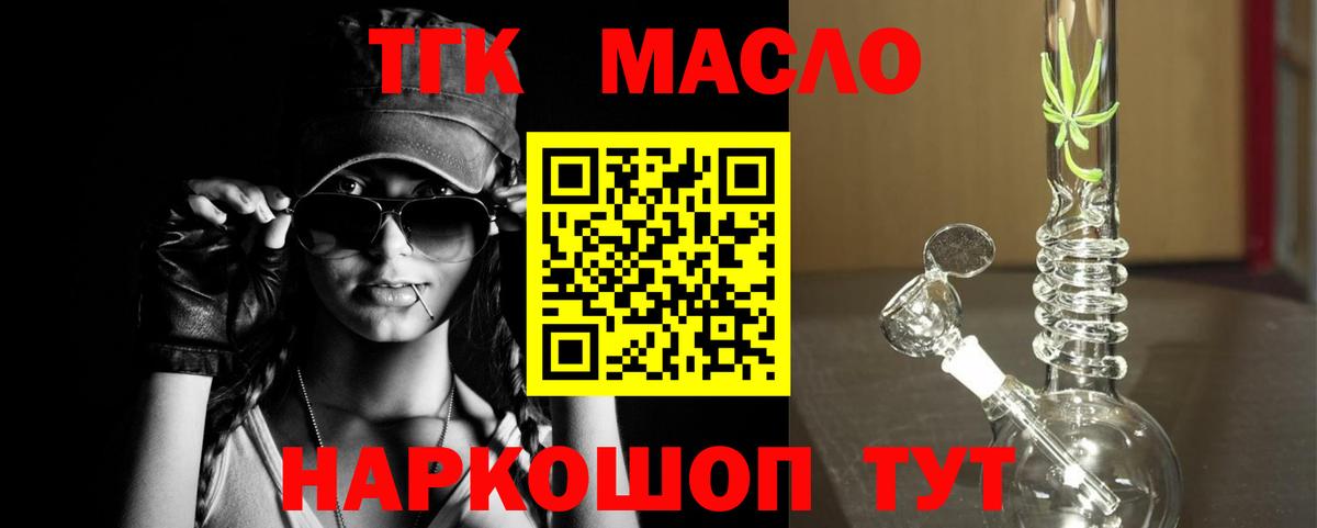 Дистиллят ТГК THC oil  Вход с VPN  купить   Карачаевск 